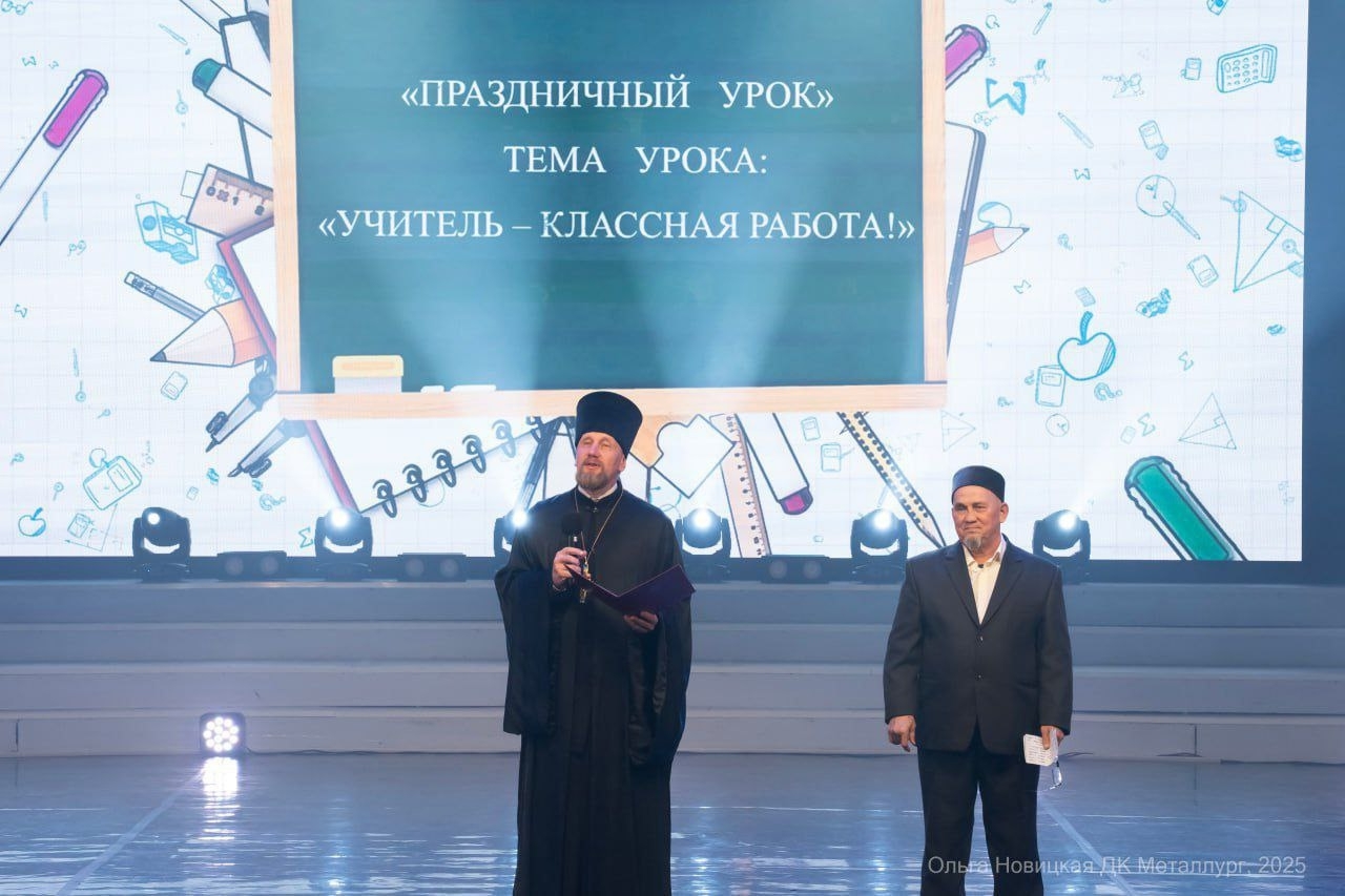 ПОЗДРАВЛЕНИЕ УЧИТЕЛЕЙ ЗЛАТОУСТОВСКОГО ГОРОДСКОГО ОКРУГА