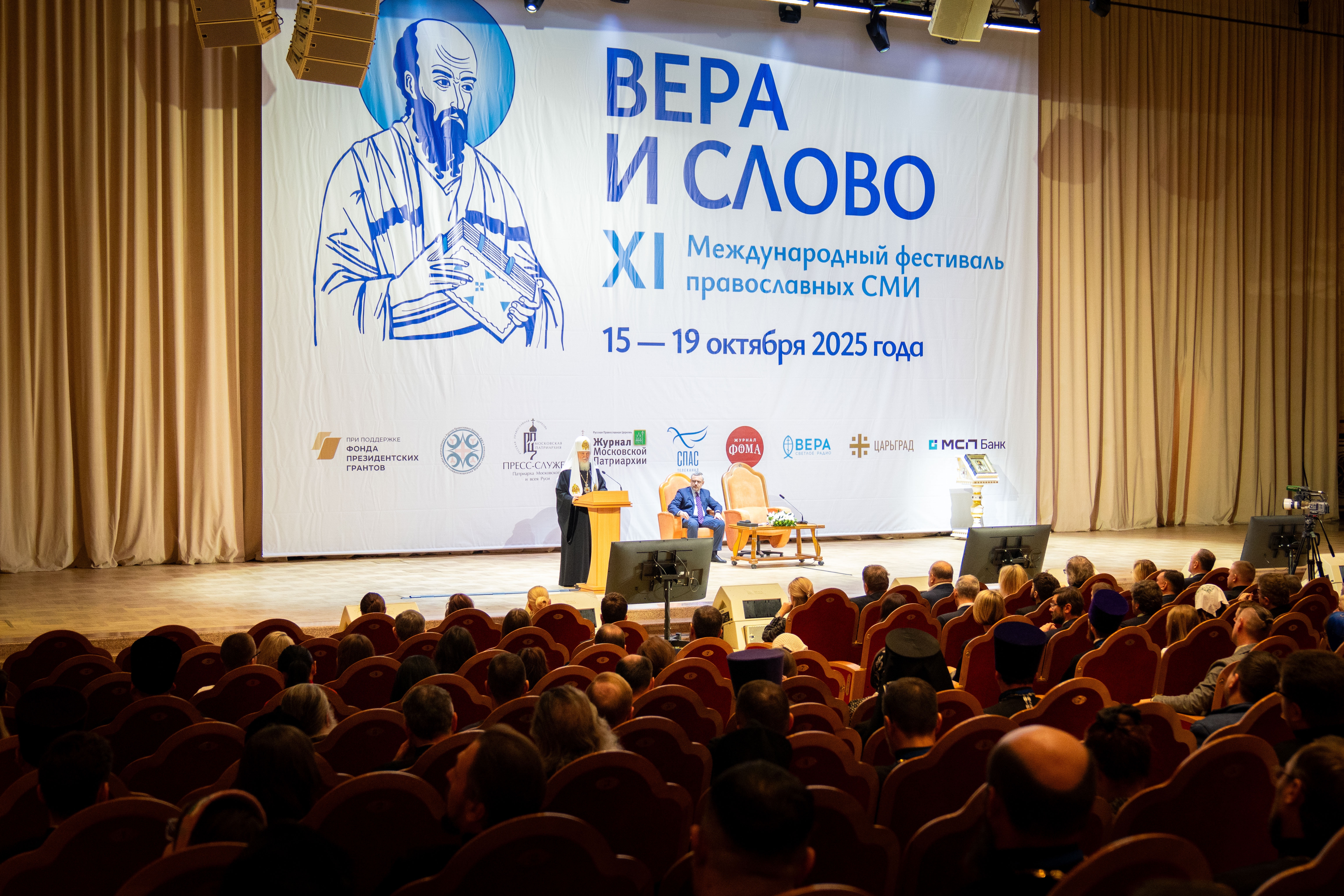 МЕЖДУНАРОДНЫЙ ФЕСТИВАЛЬ ПРАВОСЛАВНЫХ СМИ