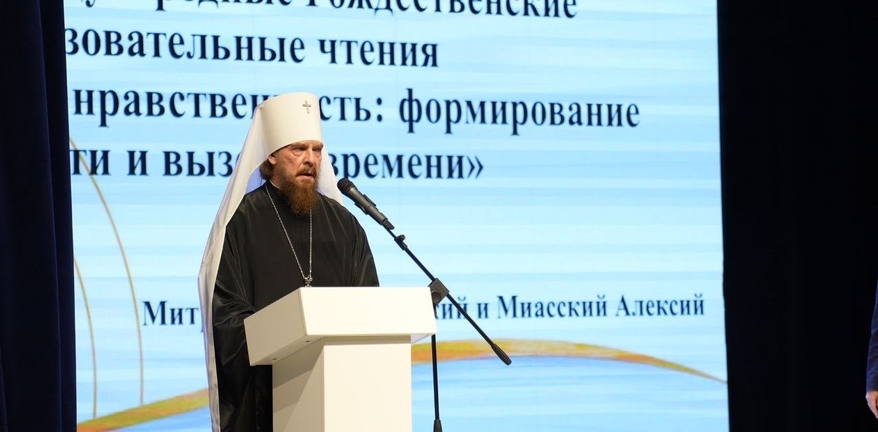 ПЛЕНАРНОЕ ЗАСЕДАНИЕ МЕЖДУНАРОДНЫХ РОЖДЕСТВЕНСКИХ ЧТЕНИЙ В ЗЛАТОУСТЕ