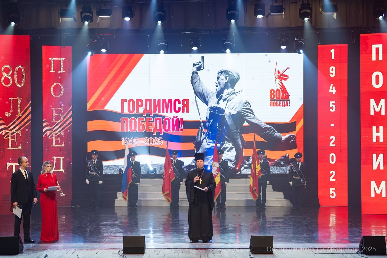 ГОРОДСКОЕ ТОРЖЕСТВЕННОЕ СОБРАНИЕ В ДК «МЕТАЛЛУРГ»