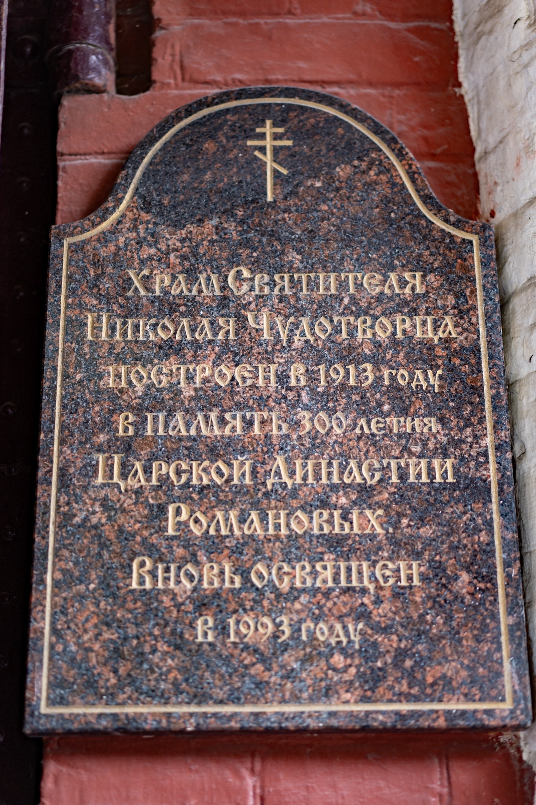 Всенощное бдение в канун Преображения господня в Никольском соборном храме г. Сатка