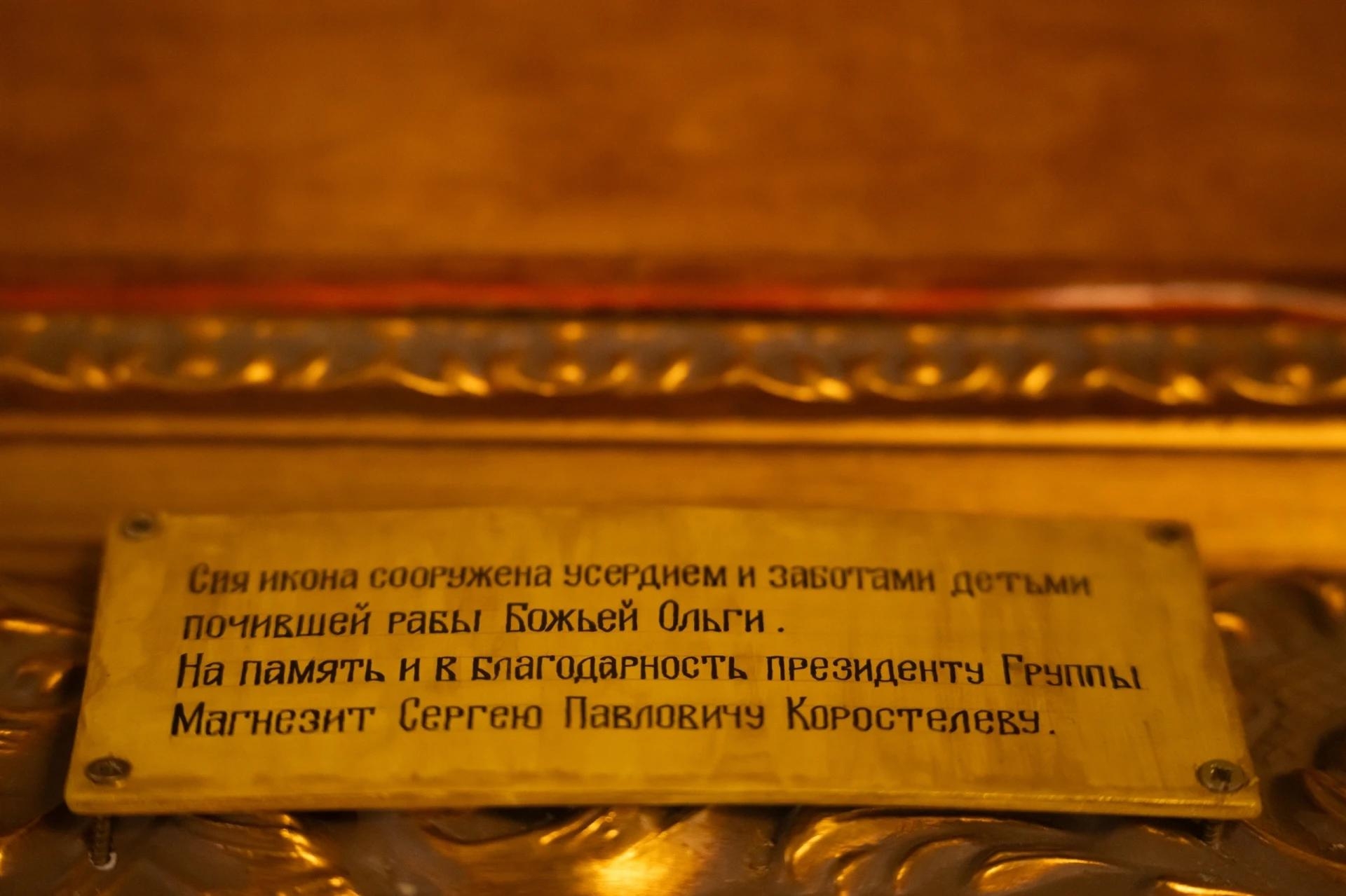 Литургия в праздник Покрова Пресвятой Владычицы нашей Богородицы в Никольском соборном храме г. Сатка