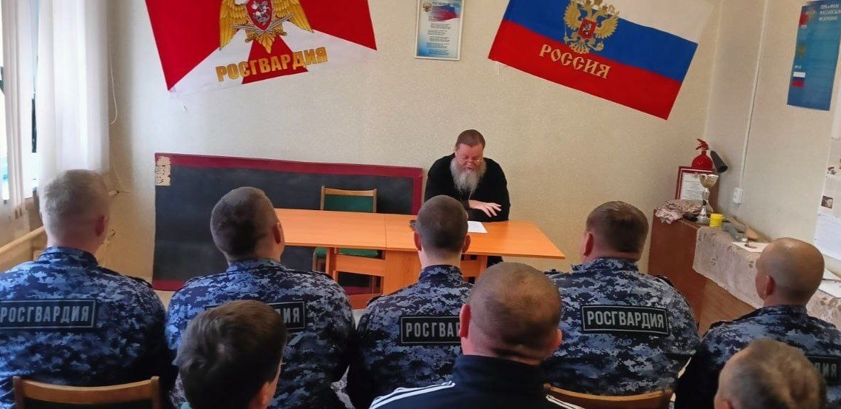 В СИМЕ СВЯЩЕННИК ПРОВЕЛ ПРОСВЕТИТЕЛЬСКУЮ БЕСЕДУ В ОТДЕЛЕНИИ РОСГВАРДИИ