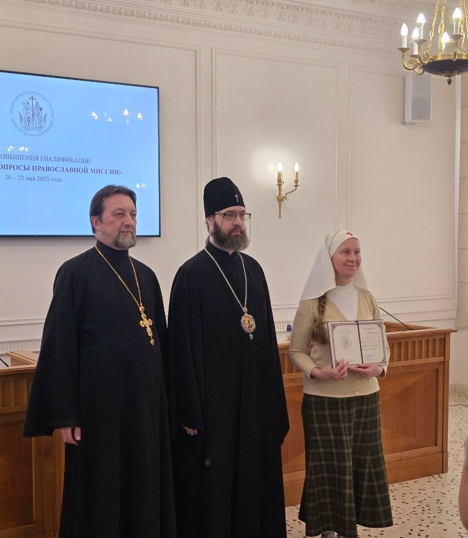 КУРСЫ ПОВЫШЕНИЯ КВАЛИФИКАЦИИ В МОСКОВСКОЙ ОБЩЕЦЕРКОВНОЙ АСПИРАНТУРЕ И ДОКТОРАНТУРЕ