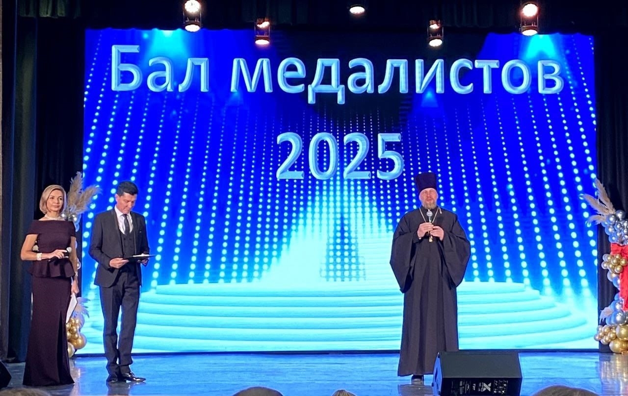 БАЛ МЕДАЛИСТОВ В ДК «ПОБЕДА»