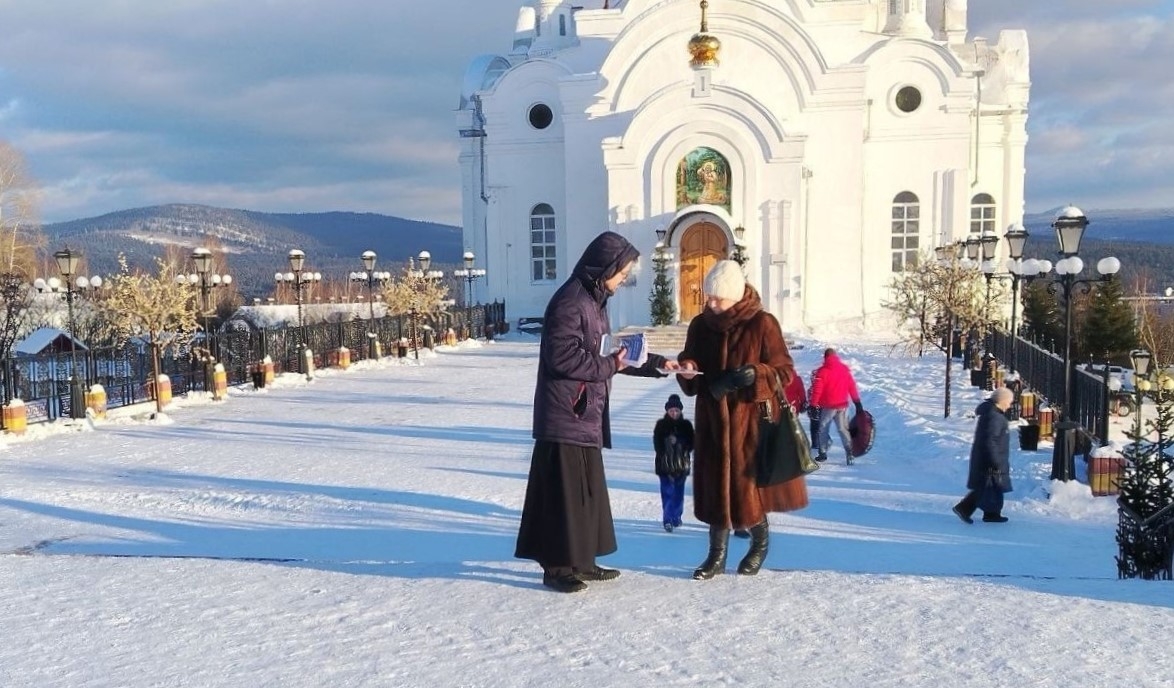 МИССИОНЕРСКАЯ АКЦИЯ «РОЖДЕСТВО–БОГОЯВЛЕНИЕ» В ЗЛАТОУСТОВСКОЙ ЕПАРХИИ