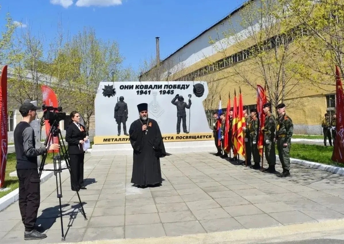 МИТИНГ КО ДНЮ ПОБЕДЫ НА ЗЛАТОУСТОВСКОМ МЕТАЛЛУРГИЧЕСКОМ ЗАВОДЕ